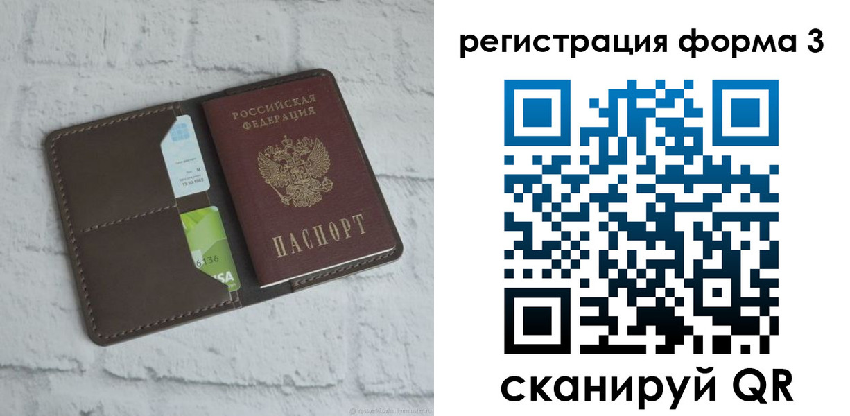 прописка ребенка в Белово