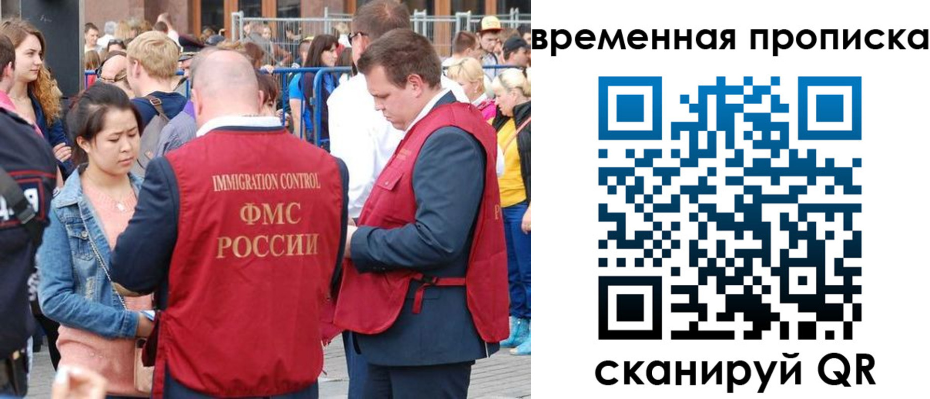 миграционный учет в Белово
