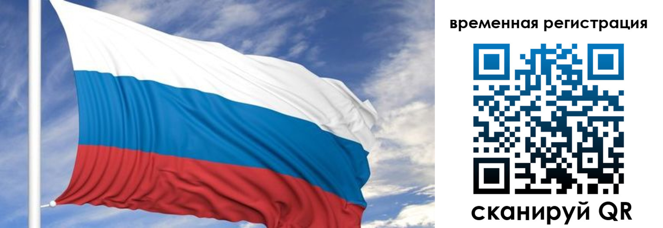 где прописаться в Белово